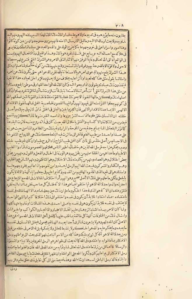 futmak.com - الصفحة 308 - من الجزء الرابع من طبعة بولاق الأولى